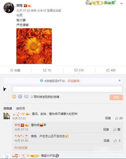 爆料国家大事是真的吗视频,真相与谣言的较量  第3张
