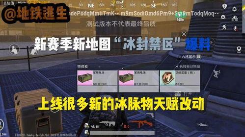 爆料地铁逃生雪地视频,勇敢乘客的生死瞬间  第3张