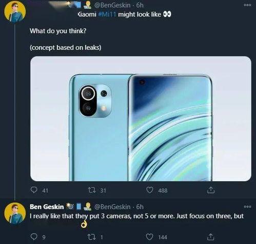 小米11信息最新爆料,性能升级，外观革新，揭秘未来旗舰新篇章  第3张