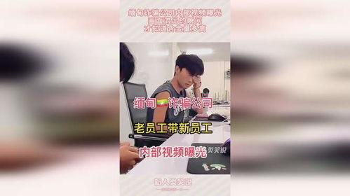 爆料诈骗视频大全最新,警惕网络陷阱，守护财产安全  第2张