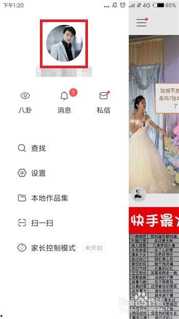 快手爆料的视频怎么找 第2张 快手爆料的视频怎么找 第2张