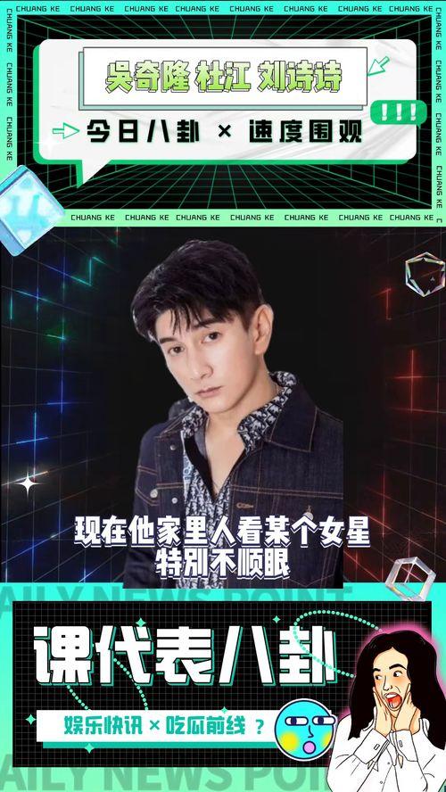 今日娱乐圈爆瓜吃瓜  第3张